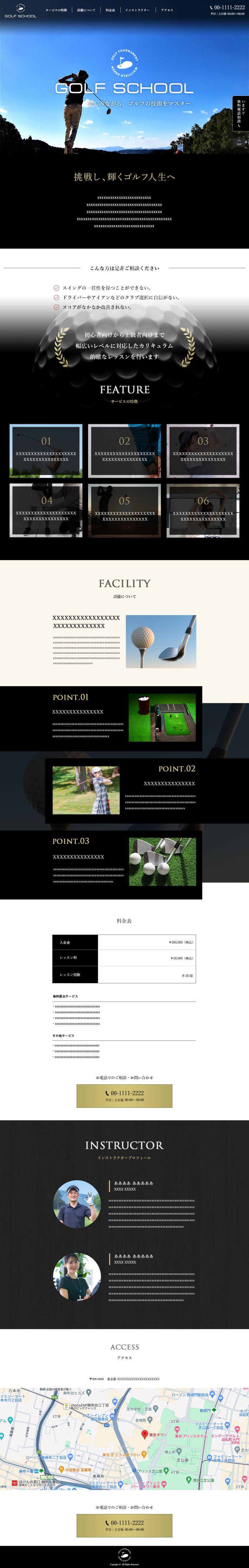ゴルフスクールのWebサイト制作/html css