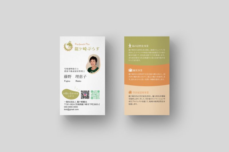 企業名刺(顔写真有)