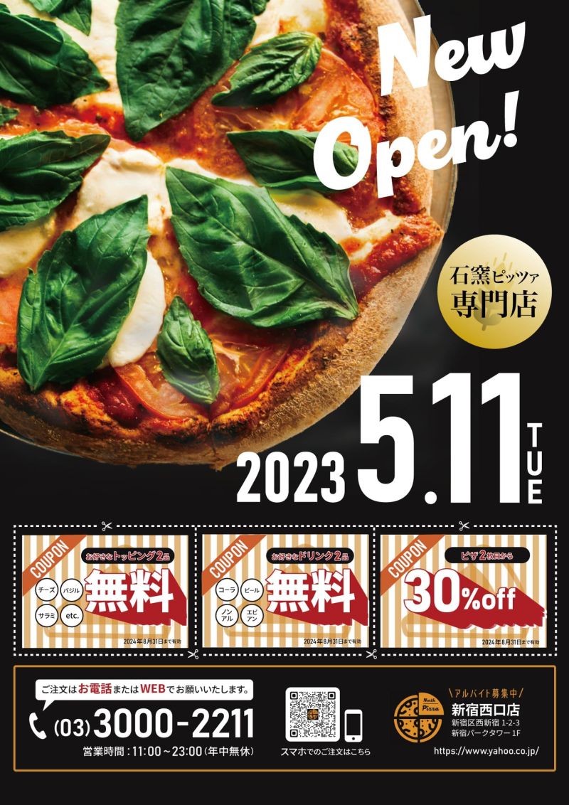 飲食店のチラシ