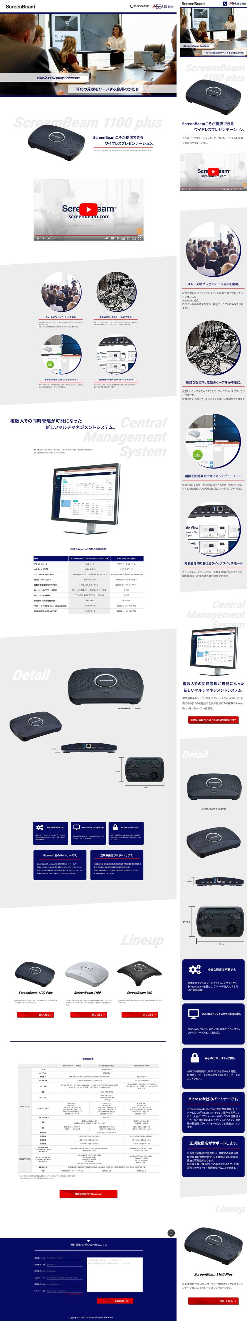 TOPページデザイン＋下層ページデザイン(2P)