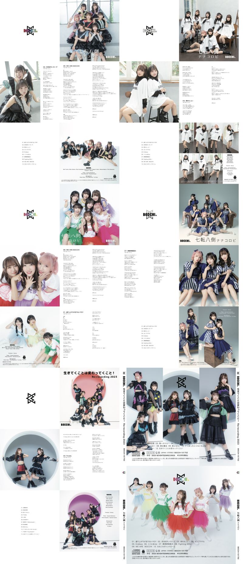 CDジャケット
歌詞カード(16P)