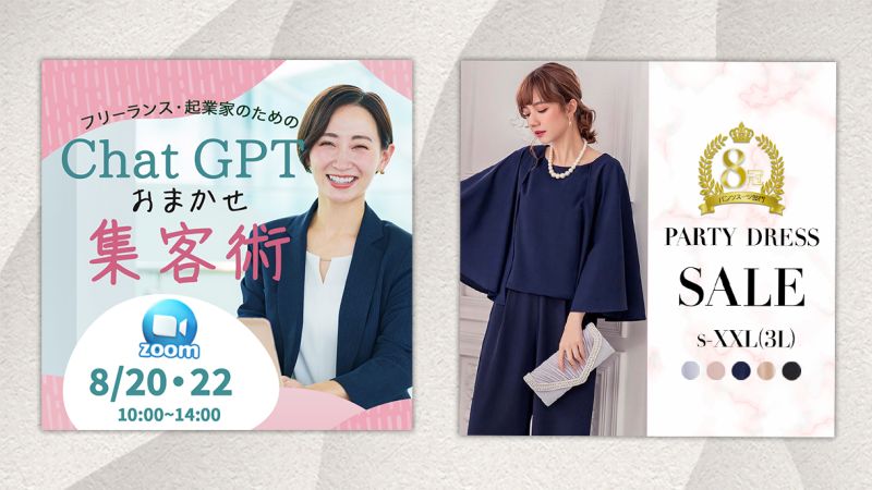 体験価格1枚3000円でバナーを作成いたします。
お得な月額プランもありますのでご利用ください。
ーーーーーーーーーーーーーーーーーーーーーー
ポートフォリオ用にバナーをまとめた画像です。
・セミナー用バナー
・ECサイト用バナー

どちらも女性向けで30代前後のターゲットでしたのでピンクにしました。