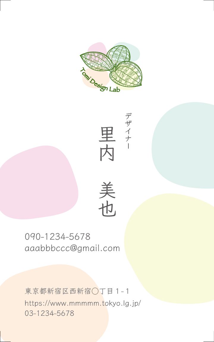 名刺＋オリジナルロゴ