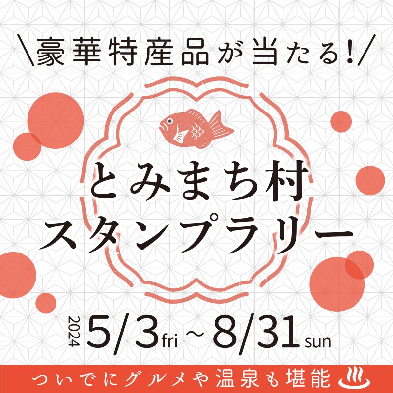 イベントバナー