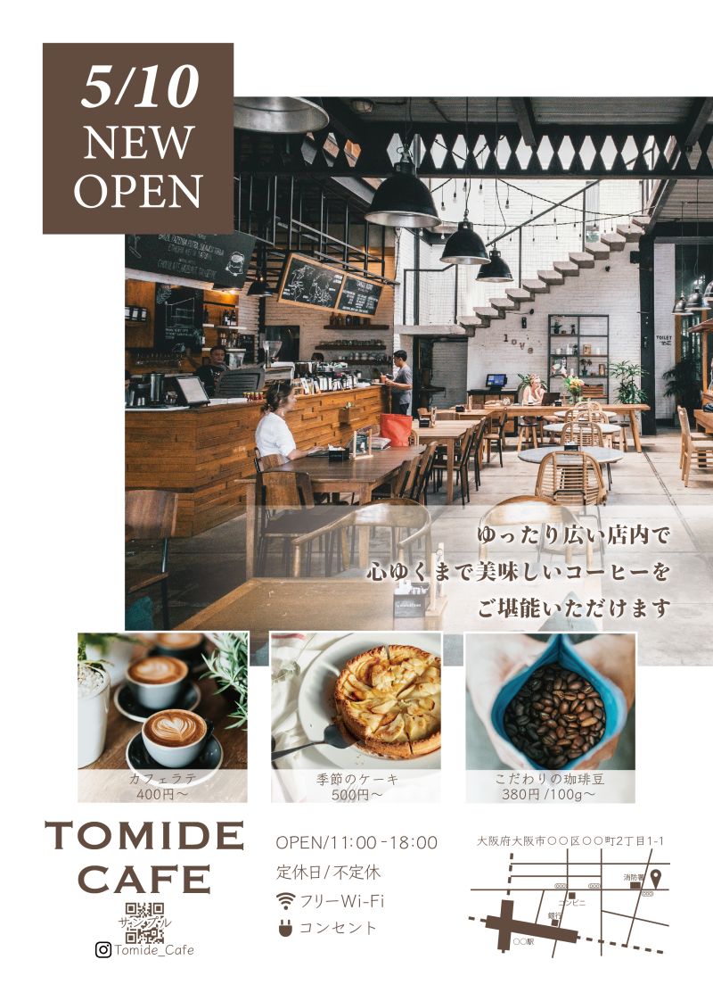 新店舗オープンチラシ（カフェ）