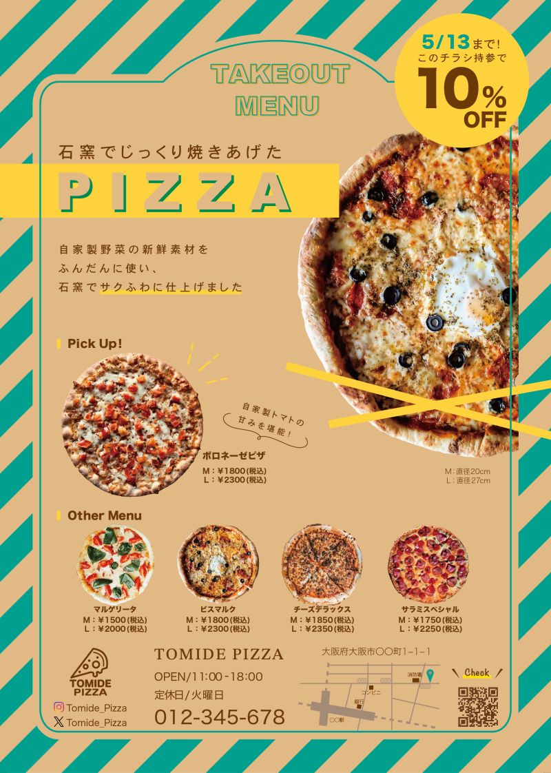 テイクアウトチラシ