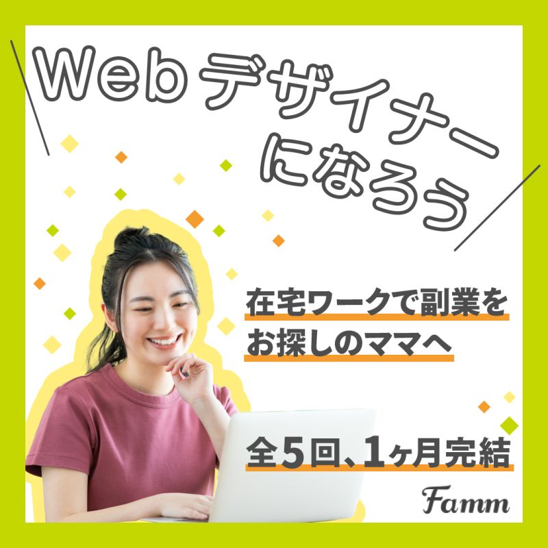 オンラインスクールバナー