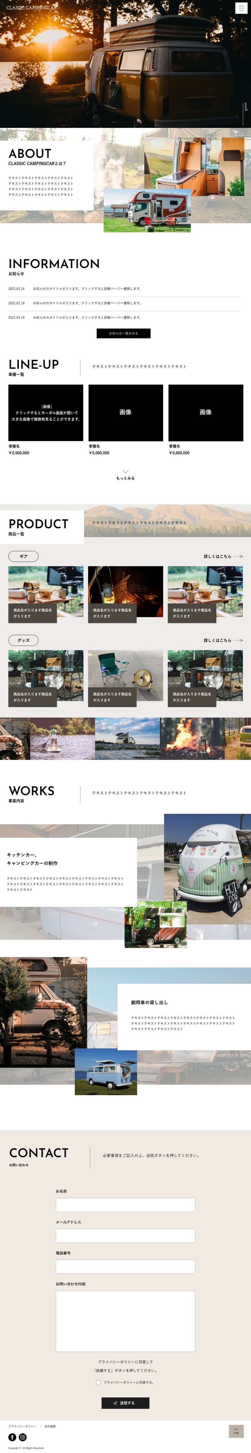 コーポレートサイト制作