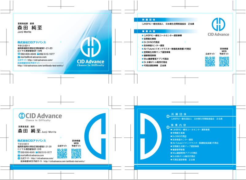 名刺を企画ご提案から印刷までご対応いたします。