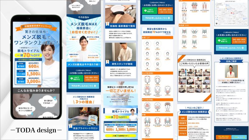 ╎ 制作期間 ╎ 
1週間

╎ ポイント╎ 
・男性専用サロンということでブルーをメインカラー、
 明るい印象にする為にオレンジも使用