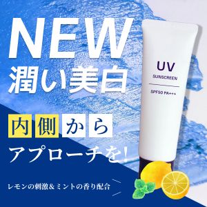 「潤い」「爽やかさ」を演出するため青色をメインカラーに使用し、レモンの黄色をアクセントに使用しました。