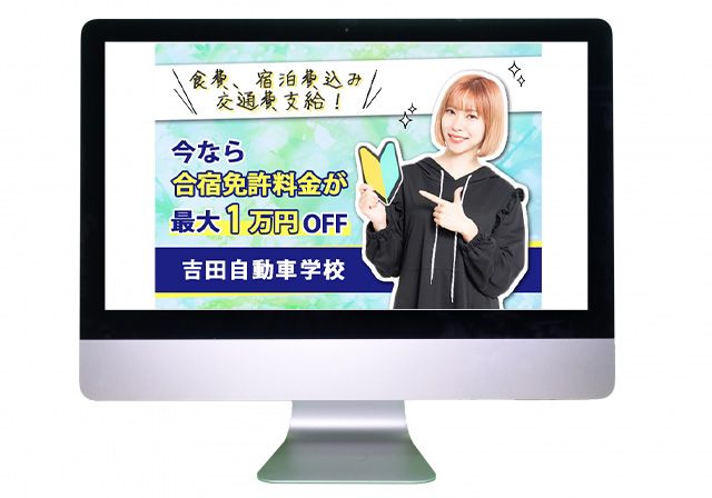 自動車学校（自主制作）