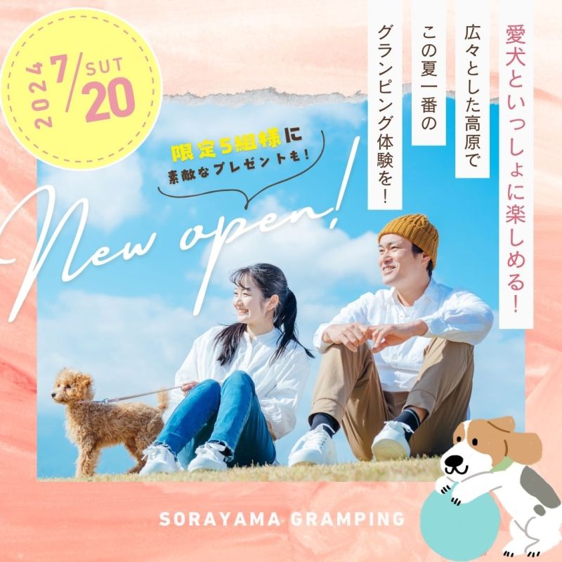 カジュアルで可愛らしさを打ち出したWeb広告デザイン
クリック効果が上がるような仕様にしています。