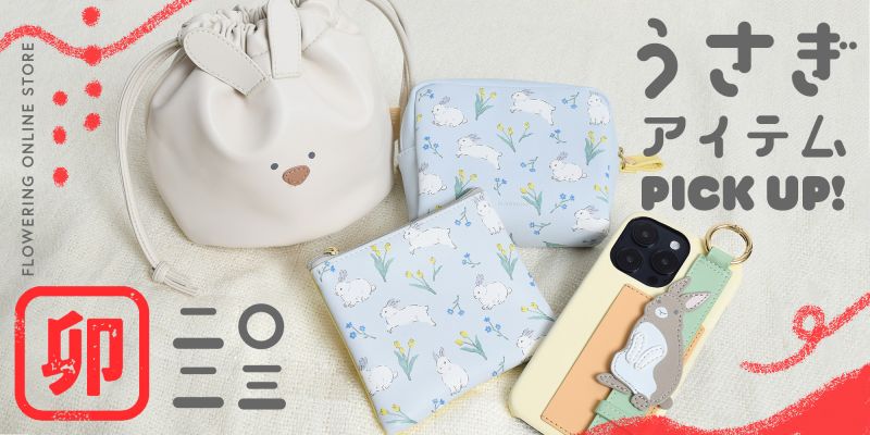 ECサイトのトップ画像です。
PC用、スマートフォン用の２サイズ納品しました。