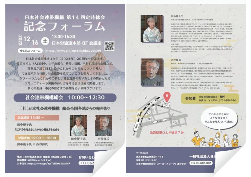 固めの内容に沿った落ち着いたテーマと色味のチラシのデザイン例