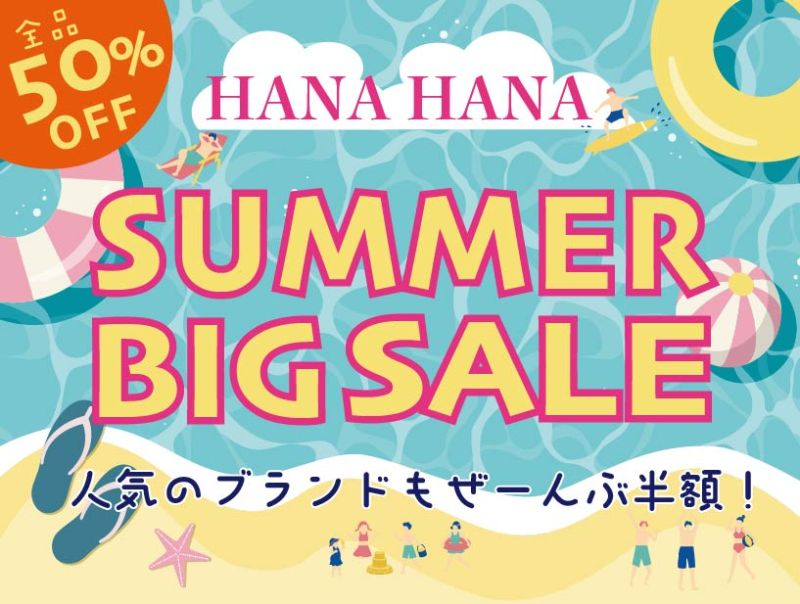 架空案件

サマーセールの販促バナー

アドセンス広告

サイズ　　：800×600px

対応範囲　：デザイン

使用ツール：Adobe Illustrator

制作期間　：１日

ターゲット

20−30代の働く独身女性

年収400万円以上

制作時に考えたこと

最初に「SUMMER BIG SALE」の文字が目に飛び込んでくるように演出しました。

イラストをふんだんに使って、更にカラフルにして賑やかさを出しています。

50%OFFの文字も目立つ場所に配置しました。