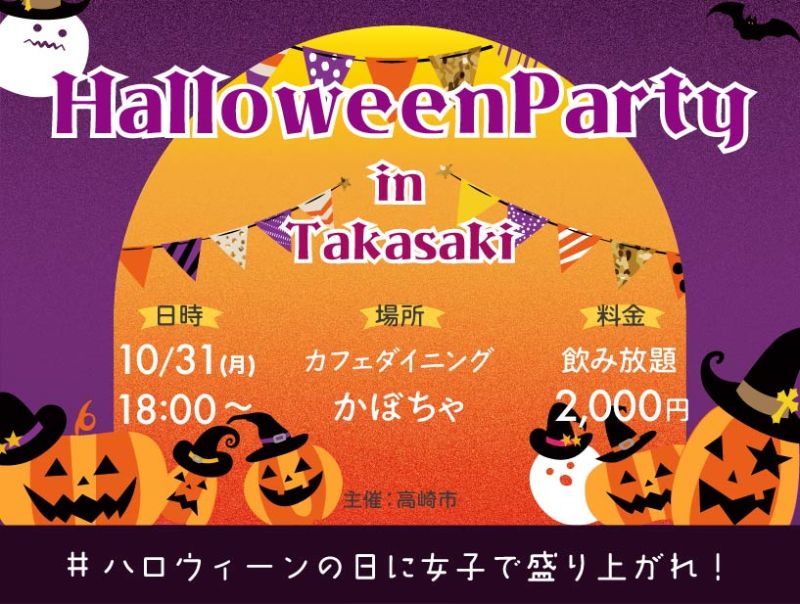 架空案件

ハロウィンイベントの集客バナー

アドセンス広告

サイズ　　：800×600px

対応範囲　：デザイン

使用ツール：Adobe Illustrator

制作期間　：2日

ターゲット

20~30代の男女

年収400万円以上

クライアント様からのオーダー

特になし

制作時に考えたこと

ハロウィンのパーティー感がしっかり出るように配色・イラストを選びました。

詳細情報が見やすくなるようにレイアウトを考えました。