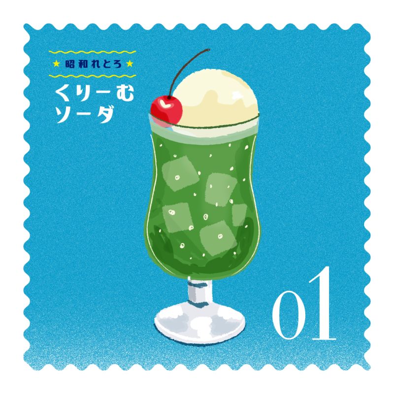 クリームソーダ　手書きイラスト