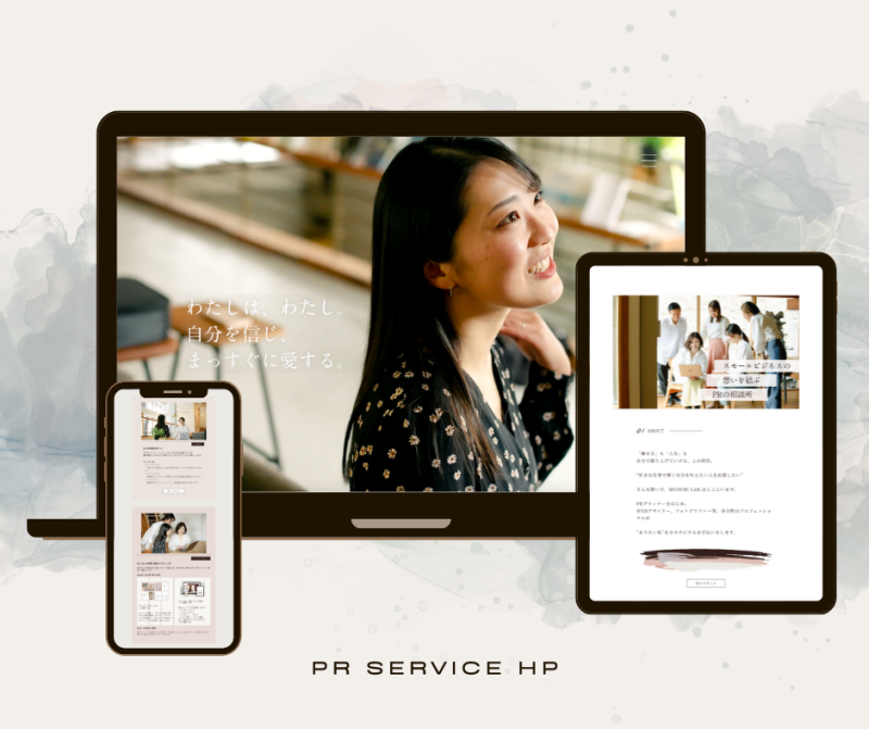 STUDIO PR/広報のWEBサイト