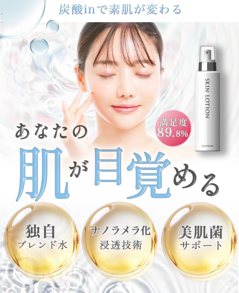 美容液のバナーです。