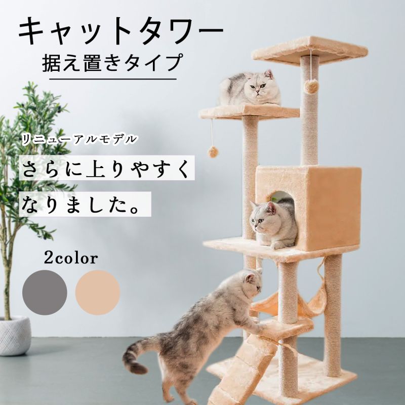 キャットタワーの商品画像です。