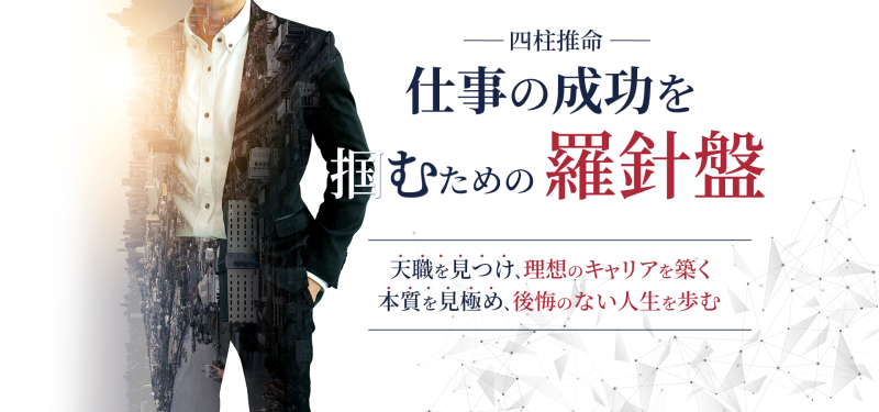 占い師の方向けHPのTOPビューを作成しました。
地位がある方が将来の方向性を決めるのに利用していただくためにビジネス色強めに作成しました。