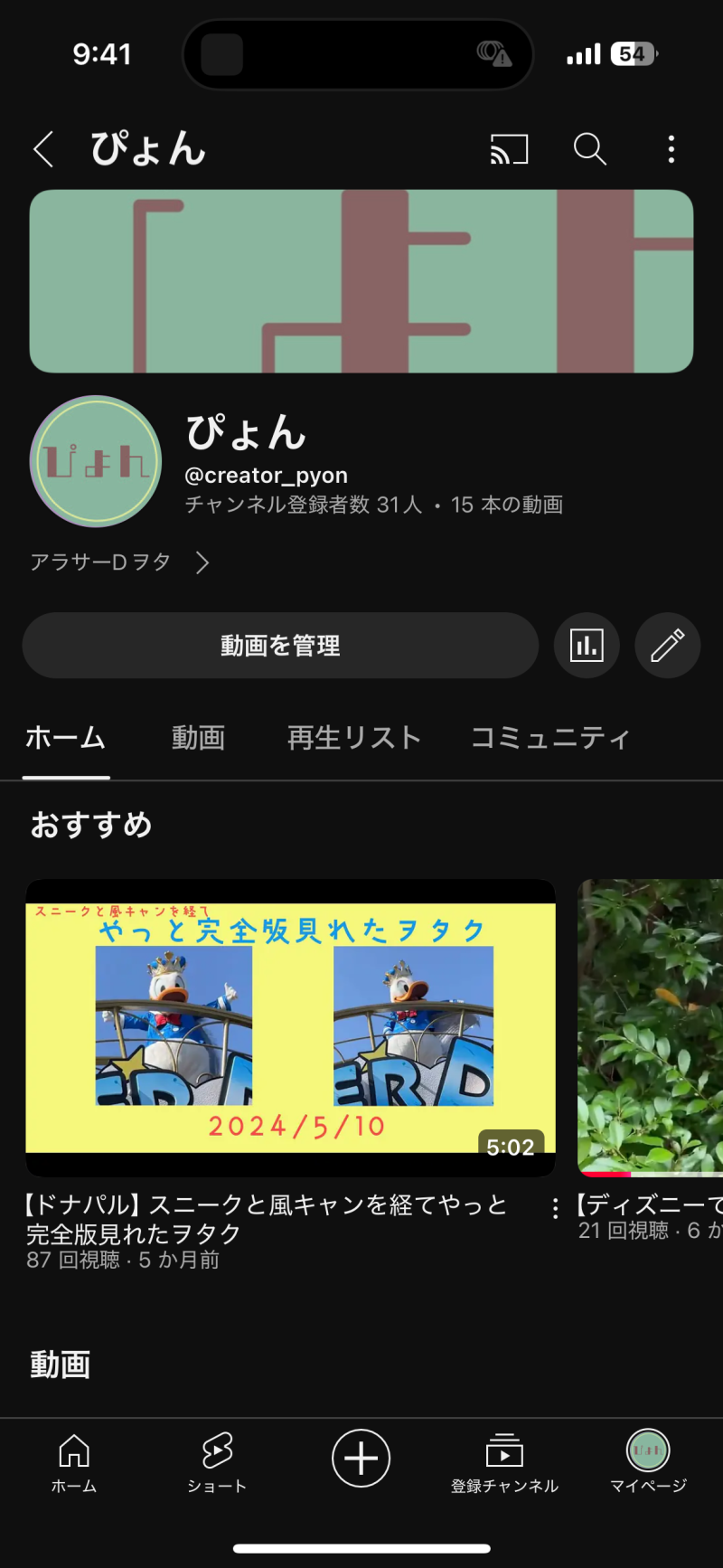 PremierProを使った動画編集をあげているチャンネルです。
