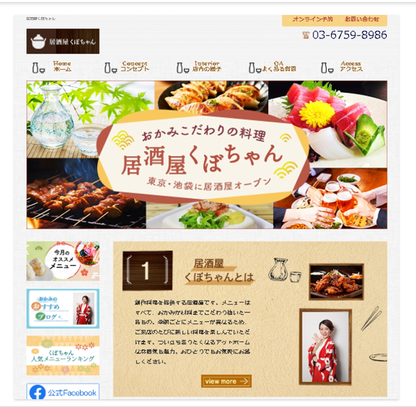 デザインスクールの制作物です