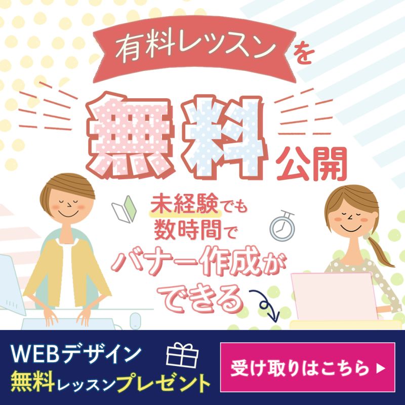 デザインスクールのコンペで制作しました