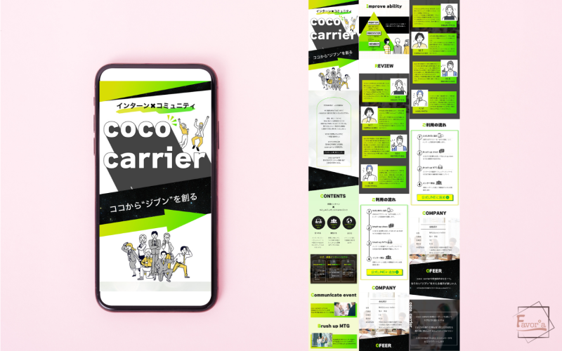 「ここからジブンをつくる――インターコミュニティで広がる可能性」