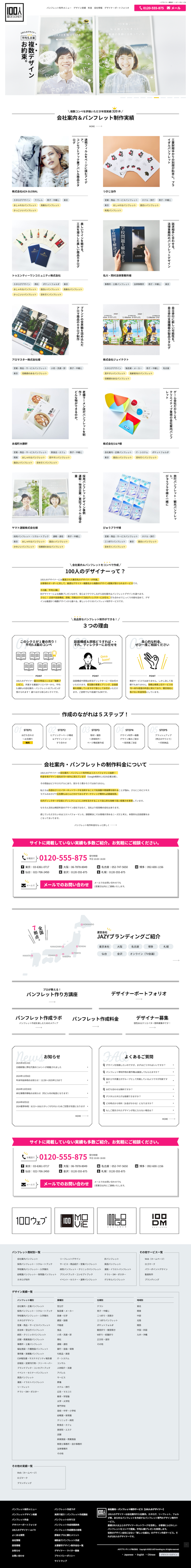 デザインサービスサイト制作