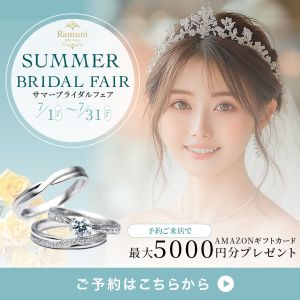 使用ツール：Photoshop

用途：meta広告

夏らしい爽やかなブルーの背景と花嫁の笑顔で特別感を演出し、視線が自然にタイトル・特典・予約へ流れるように配置を工夫しました。 最大5000円分ギフト特典を大きく打ち出し、予約のハードルを下げています。