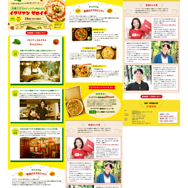 架空ピザ店のランディングページを制作しました。