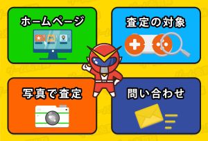 コンペ提案した、ゲーム買取店のリッチメニューです。