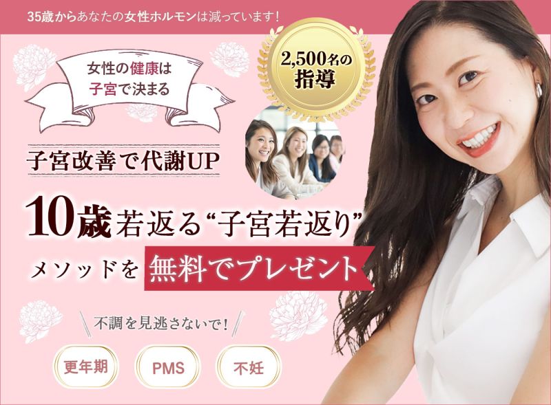 コンペで提案したセミナーのランディングページFVです。