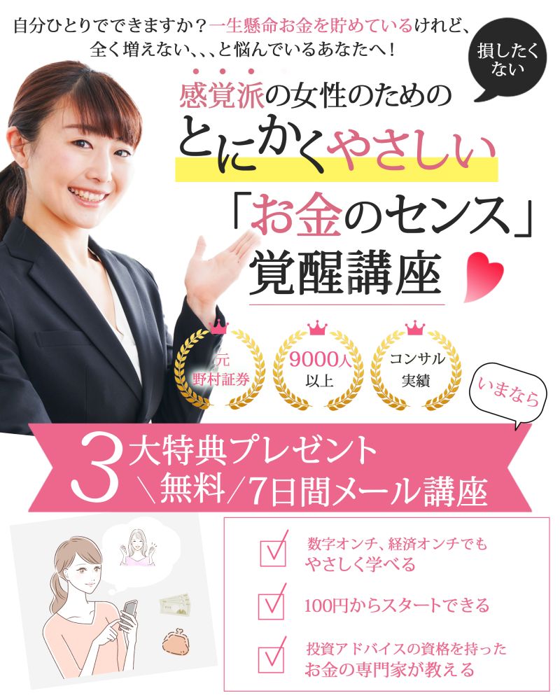 コンペ提案したセミナーのLPへの誘導用バナーです。