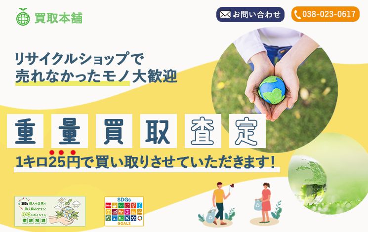 コンペ提案したリサイクル買取店のランディングページFVです。