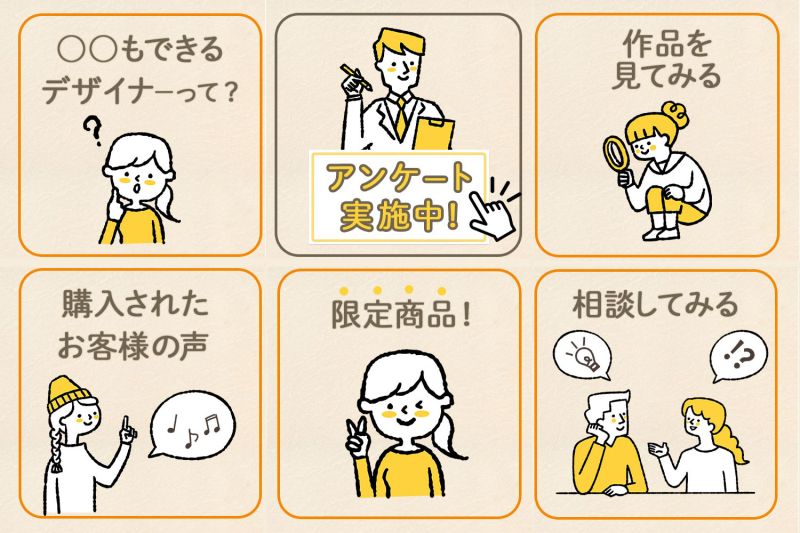 リッチメニュー