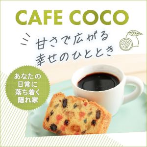 架空カフェのバナーです。