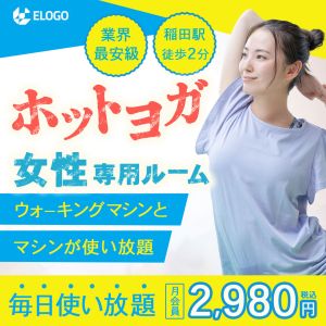 コンペで提案したヨガ教室です。