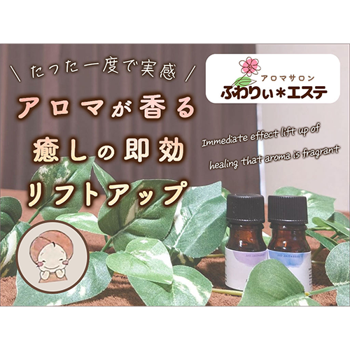 ホットペッパービューティー使用分のアイキャッチ画像です。